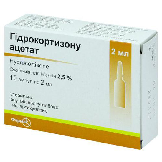 Гидрокортизона ацетат суспензия для инъекций 25 % 2 мл №10
